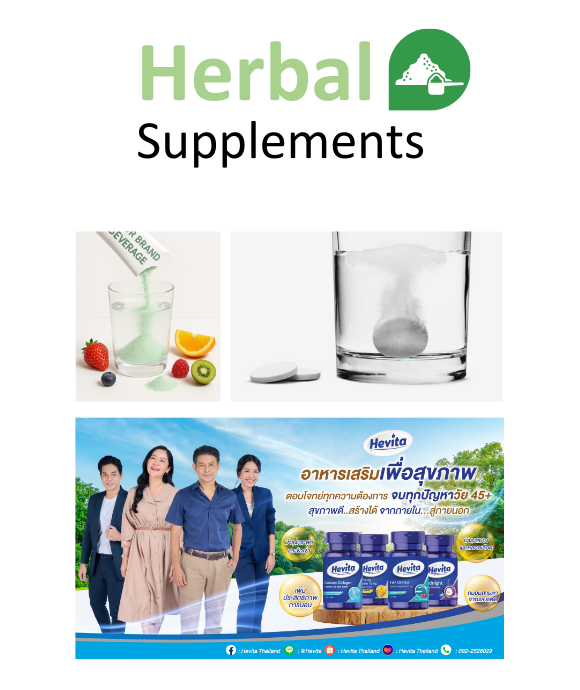 Health Supplement